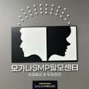 이디야창동제일점 | 서울 창동 두피관리 / 모가나smp탈모센터, 두피 건강 채워주는 엑소좀 MTS 두피관리