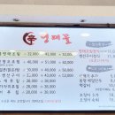신명태꼴