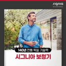 독일시그니아보청기군산센터 네이버블로그