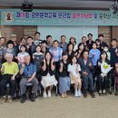 강원 강원도교육연구원 강원도민일보