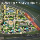 이진캐스빌상가 이미지