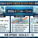 동탄역공인중개사사무소 | 오피스 - 동탄2신도시 동탄역 디에트로 퍼스티지 청약일정 및 핵심 분석
