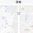 구지 산업선 지하철 위치가 확정 공고났네요.. 이미지