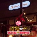 베럴데이즈