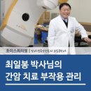 초이스최의원 이미지