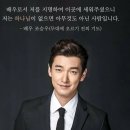 참사랑태권도교육관 | 배우 하정우, 조승우, 전미도의 신앙간증을 통한 올바른 교육관