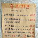 크리스탈 | 또또또간집 솜리치킨 목포점/목포 포장 맛집