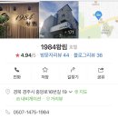 1984왕림 이미지