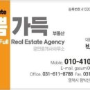 기쁨가득부동산공인중개사사무소 이미지