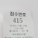 서울상록회관우체국