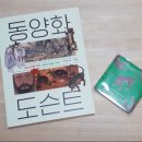 동양출판사
