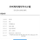 비제이시스템 이미지