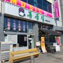 연탄구이 - 강남구 강남대로118길 70 | 연탄구이