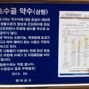 초수골약수터(상탕) 이미지