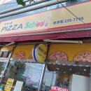 피자스쿨(청주 봉명점) 이미지
