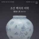 용인대학교 박물관 이미지