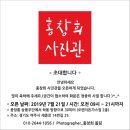 홍창희사진관 이미지