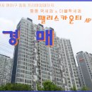 팰리스카운티 아파트
