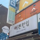 예쁜떡케익 | 성남 답례떡, 생신떡케이크 '예쁜한입' 백설기 솔직후기
