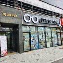 이츠글라시스안경오산대역점 | 봉담 안경 아이 선글라스 이츠글라시스 안경점