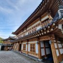 송림한옥 | [팔공산숙소]송림한옥리조트