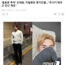 '필로폰 투약' 오재원, 치밀했던 증거인멸 ㄷㄷㄷ 이미지