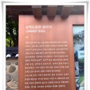 영랑호 북측 | 삼척 죽서루