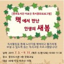 한국독서지도연구회협동조합 네이버블로그