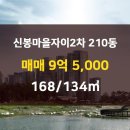 신봉자이공인중개사사무소 이미지