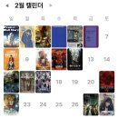 신원로2L | 힛팬챌린지 먼지 아는사람