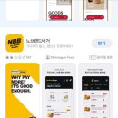 노브랜드버거도안레이크 이미지