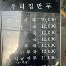 우리집손만두