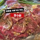 장수원 - 전주시 완산구 따박골5길 60 | 방배동 카페골목 맛집, 소불고기와 평양냉면이 맛있는 장수원 후기 feat. 내돈내산