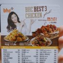 BHC 마들점 이미지