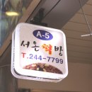 참새시장떡집
