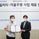iT모터스