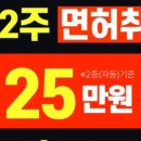 드라이빙존운전면허관악
