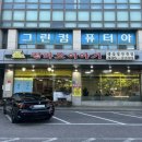 식구이야기 | 구월동 회식장소 추천 소주 무료 고깃집 전라도이야기 내돈내산 후기