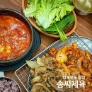 김씨불백 | 당곡역 맛집 점심 혼밥 하기 좋은 송씨제육