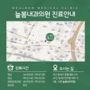 부산메디칼내과의원 이미지