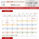 인천삼목초등학교 | [공지] [2026년 5월 소식지]