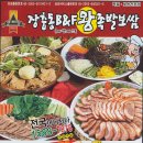 장충동왕족발보쌈(B&F) Daum카페