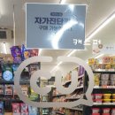 씨유 마포망원점 이미지