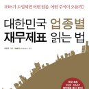 재무선배
