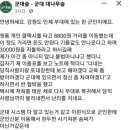 군부대 근처 택시기사 논란...JPG 이미지