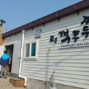 진보객주두부영농조합법인 이미지