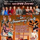 🎃 ＜살사왓＞ 미리 할로윈데이~!! 2주년 파티 (2024-10-19) 🎃 이미지