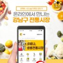 강남온라인 이미지