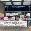 새만금신공항 전북도 공개토론회 촉구 기자회견 진행했습니다.(새만금신공항백지화공동행동) 이미지