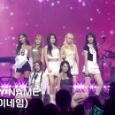 20260924/세이마이네임 | SAY MY NAME | MU:CON 2026 SHOWCASE 🎶 이미지